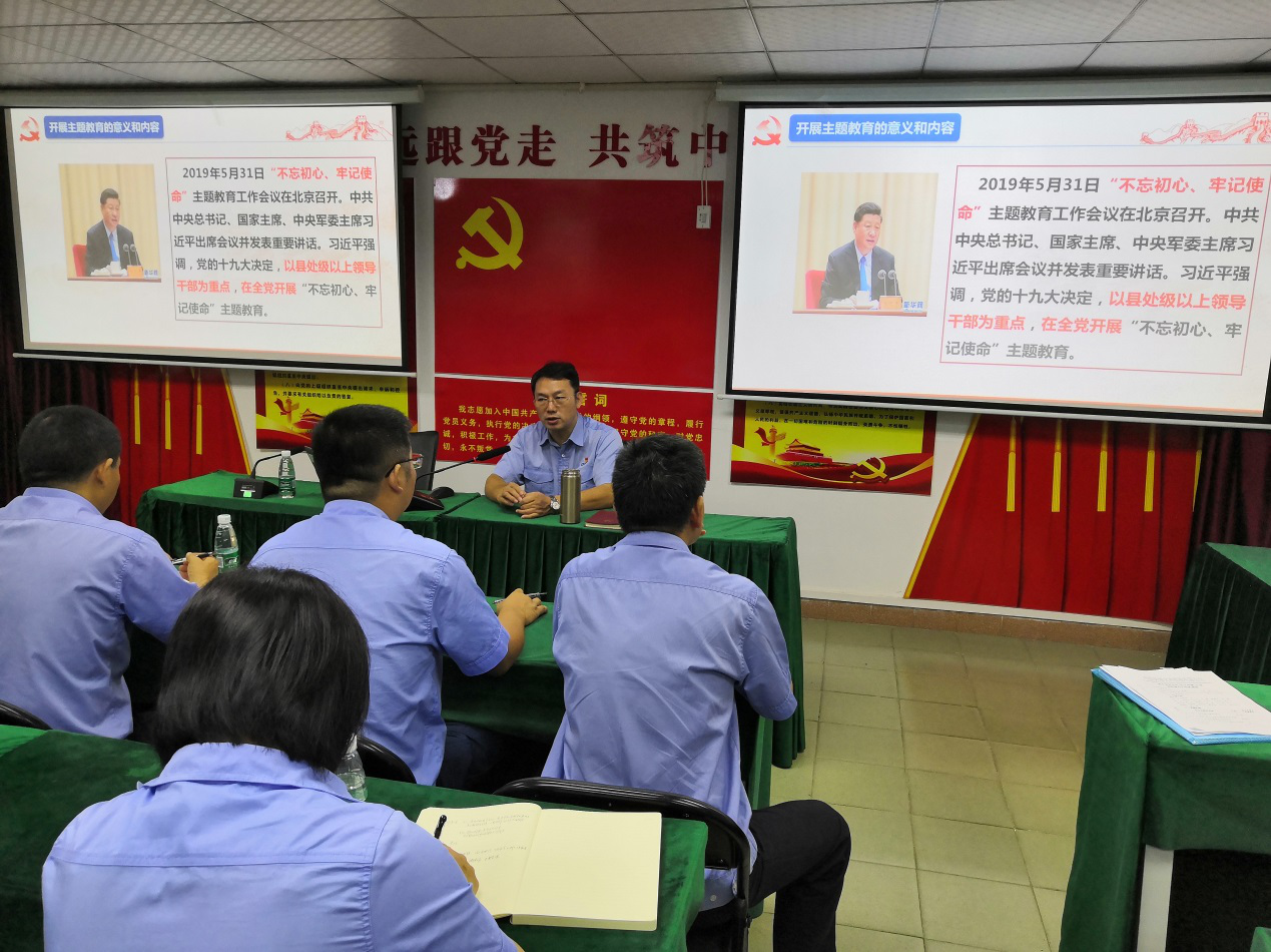公司黨總支書記上 “不忘初心、牢記使命”專題黨課