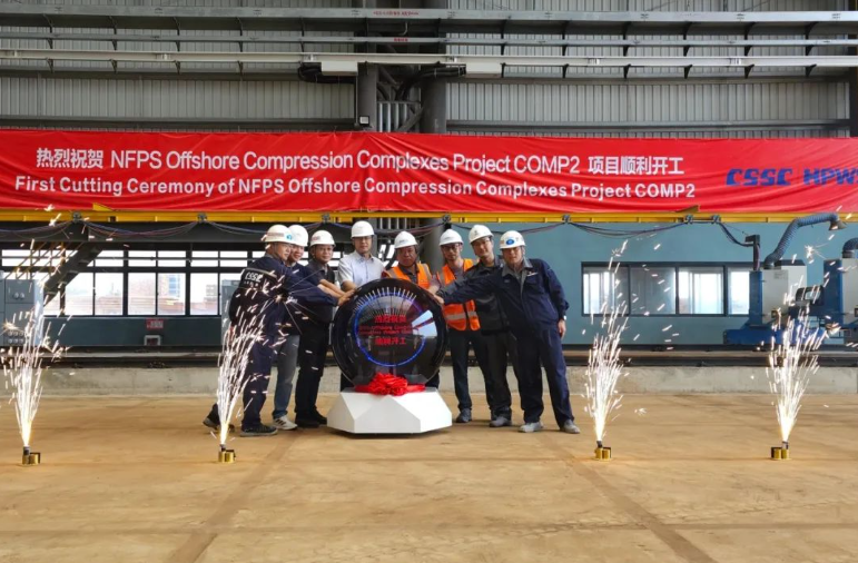 與國(guó)際接軌！文船重工欽州基地首個(gè)海外油氣鋼結(jié)構(gòu)項(xiàng)目開(kāi)工