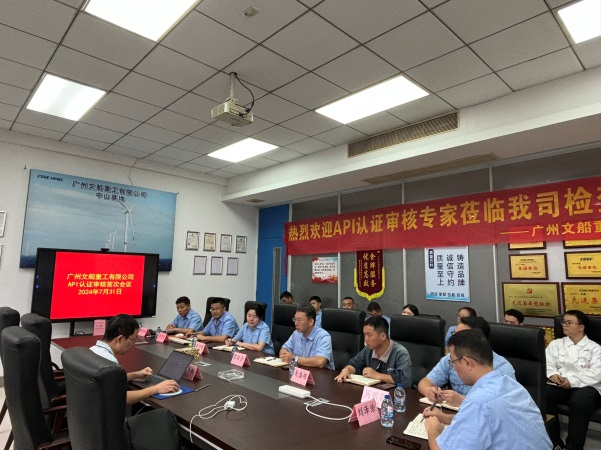 喜訊！公司順利通過美國石油協(xié)會API認(rèn)證現(xiàn)場審核